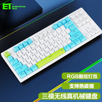 E.T ET 87 三模机械键盘三拼PBT热拔插轴有线/蓝牙/无线2.4G青轴电脑笔记本游戏RGB迷你87键小键盘男女生办公白色