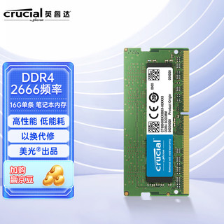 Crucial 英睿达 DDR4 2666MHz 笔记本内存 普条 绿色 16GB CT16G4SFD8266