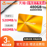 Teclast 台电 480G SATA3.0 笔记本台式机一体机固态 SSD电脑硬盘2.5寸