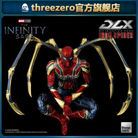 threezero DLX系列 钢铁蜘蛛侠 1/12收藏级可动人偶