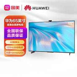 HUAWEI 華為 智慧屏S Pro 65英寸 120Hz超薄全面屏 AI攝像頭 4K超高清液晶電視機 HD65KANS