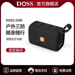 DOSS 德士 德仕2099户外蓝牙音箱大音量防水智能低音炮小度无线便携式随身插卡小音响旅行骑行运动跑步迷你小型