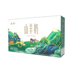 蒙羊 山羊奶 200ml*10