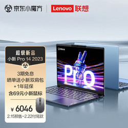 Lenovo 联想 小新Pro14超能本2023酷睿版 14英寸轻薄笔记本电脑 13代标压 i5-13500H 32G 1T 2.8K 鸽子灰