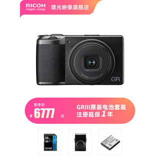 RICOH 理光 GRIII 数码相机 小型照相机 高清学生入门GR2升级GR3大底卡片机 标配 & DB-110原装电池