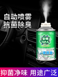 易尚品 车内除味空气清新剂汽车用除臭去除异味神器空调抗菌用品大全实用