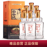 白云边 自营42度白酒纯粮食酒水v12浓酱兼香型500ml*6整箱装