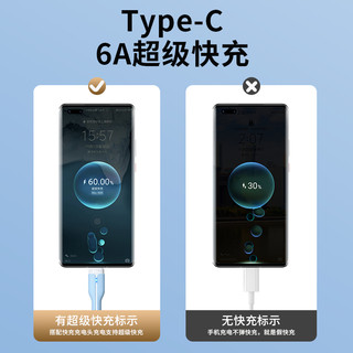 Nshi 能适 Typec数据线6A超级tpyec适用华为vivo快充tpc5A充电器线p40荣耀tapec手机typc安卓7tepyc8nova9车载tapyc