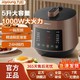 Joyoung 九阳 高压锅电压力锅家用多功能新型官方正品5L大容量2一5人旗舰店