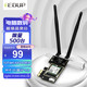 EDUP 翼联 WiFi6无线网卡 AX210电竞游戏双频5G台式内置PCI-E无线网卡wifi6代+蓝牙5.2+wifi接收