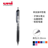 uni 三菱铅笔 UMN-138 按动中性笔 黑色 0.38mm 单支装