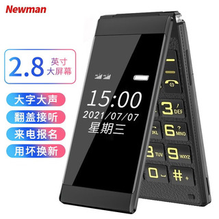 Newman 纽曼 F6 移动版 2G手机 黑色