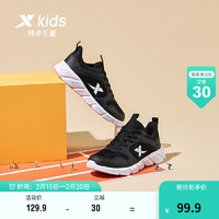 特步(XTEP)童鞋跑鞋中大童男童密网徒步低帮33-40码儿童运动鞋 679316119719 黑白 38码