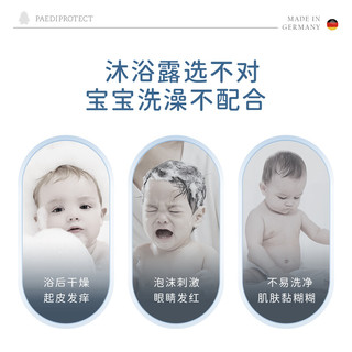 Paediprotect德国进口德蒂企鹅宝宝洗发沐浴二合一200ml 儿童婴儿洗发水沐浴露