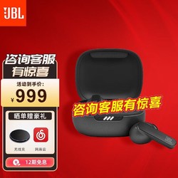 JBL 杰宝 Live Pro2 真无线蓝牙耳机 主动降噪入耳式耳机运动跑步健身耳塞防水手机通用TWS耳机 耀夜黑Pro2