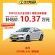 TOYOTA 广汽丰田 凌尚 2023款 2.0L 领先版 订金