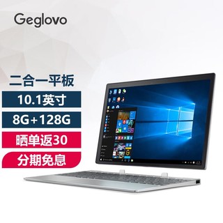 格斐斯（Geglovo） 10.1英寸win10平板电脑windows系统 PC二合一8G+128G 标配+原装键盘