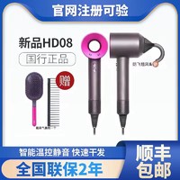 dyson 戴森 国行吹风机Supersonic HD08电吹风护发温控家用中国红