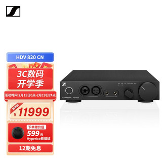 森海塞尔 HD800S 820 650 600旗舰发烧HIFI头戴式音乐耳机 HDV 820 CN