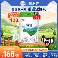 Nutrilon 诺优能 蕴荟3段单罐900g幼儿配方奶粉1-3岁