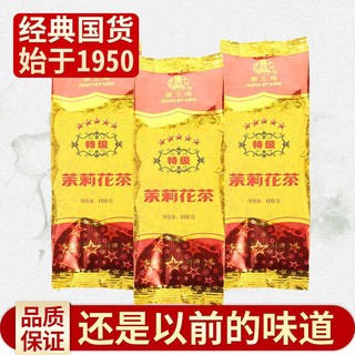 中茶 中粮中茶猴王牌茉莉花茶茶叶2022新花新茶浓香型散装袋装五星特级100g*3