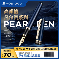 MONTAGUT 梦特娇 钢笔 凡尔赛系列 红丽雅金夹 0.5mm 单支礼盒装