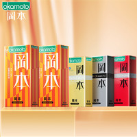 OKAMOTO 冈本 超薄纯享四合一 安全套套装 46只