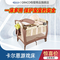 GRACO 葛莱 美国GRACO葛莱防压婴儿床加高护栏防摔可移动新生摇篮便捷式折叠