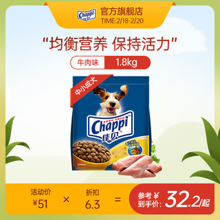 Chappi 佳贝 成犬犬粮 牛肉味 1.8kg 红色