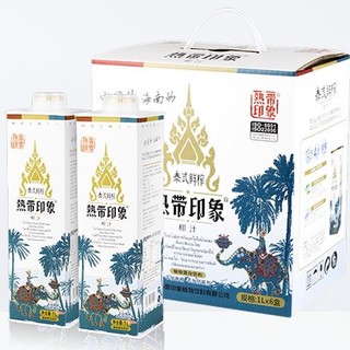热带印象 海南热带印象泰式椰汁1L*6盒鲜榨椰奶果整箱批植物蛋白椰子汁饮料 1件装
