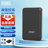 EAGET 忆捷 官方旗舰店 忆捷1.5TB移动硬盘HDD高速USB3.0电脑平板扩展大容量