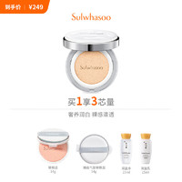 Sulwhasoo 雪花秀 滋晶雪滢臻白气垫粉底液 #15粉白色 14g（赠 替换装14g+滋盈水15ml+乳15ml）