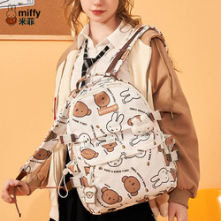 Miffy 米菲 书包三到六年级2023新款女学生初中生双肩背包森系百搭旅行包