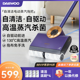 DAEWOO 大宇 电动拖把家用蒸汽拖把全自动清洗脱一体扫拖地擦地机清洁神器