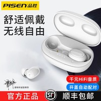 PISEN 品胜 T-Buds3蓝牙耳机真无线双耳半入耳式运动适用苹果12华为小米