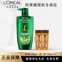 L'OREAL PARIS 巴黎欧莱雅 欧莱雅洗发水茶树植萃舒缓止痒洗发露去屑控油滋养头皮正品无硅油