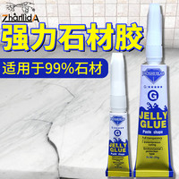 ZHANLIDA 粘力达 强力石材胶 6g 1支装