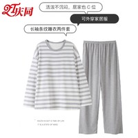 庆同 睡衣套装女春秋新款长袖两件套 条纹韩系甜美可外穿家居服冬