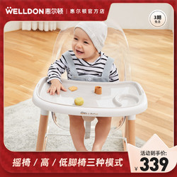 WELLDON 惠尔顿 WG003 儿童餐椅 基础版