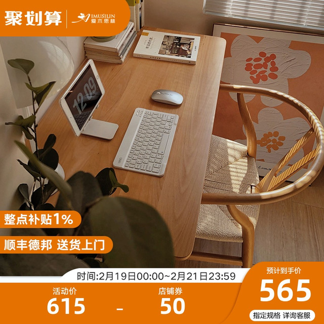 IMUSILIN 爱木思林 实木书桌电脑桌榉木家用办公桌日式简约卧室书房小户型学习写字桌