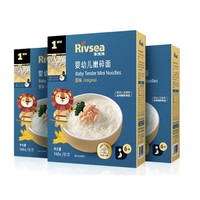 Rivsea 禾泱泱 麦分龄宝宝面条3盒 婴幼儿蝴蝶面营养果蔬幼儿辅食儿童挂面