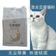  隆贝 3合1混合猫砂4.5斤 豆腐砂混合猫砂　