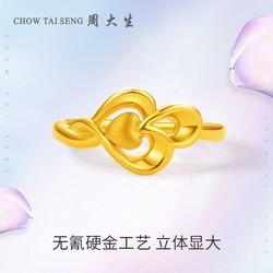 CHOW TAI SENG 周大生 黄金戒指硬金女戒优雅花朵指环结婚戒尾戒送老婆情人节礼物