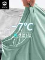 X-Rate 冰丝短袖t恤男速干2023新款夏季超薄款大码男士户外运动健身上衣
