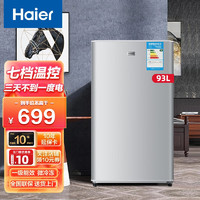 Haier 海尔 冰箱家用宿舍出租房冰箱