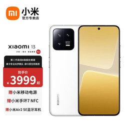 MI 小米 13 5G智能手机 12GB+256GB