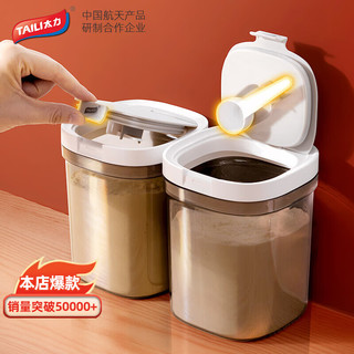 TAILI 太力 奶粉罐 外出便携婴儿米粉分装盒 避光密封防潮咖啡茶叶储物罐1.3L