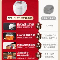 抖音超值购：TOSHIBA 东芝 云朵煲18LTC家用多功能IH加热智能电饭锅4-10人