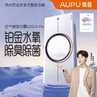 抖音超值购：AUPU 奥普 卫生间除臭除菌热能环浴霸Q360A-Pro卫浴浴室取暖清新