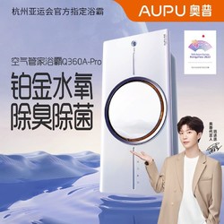 AUPU 奥普 卫生间除臭除菌热能环浴霸Q360A-Pro卫浴浴室取暖清新